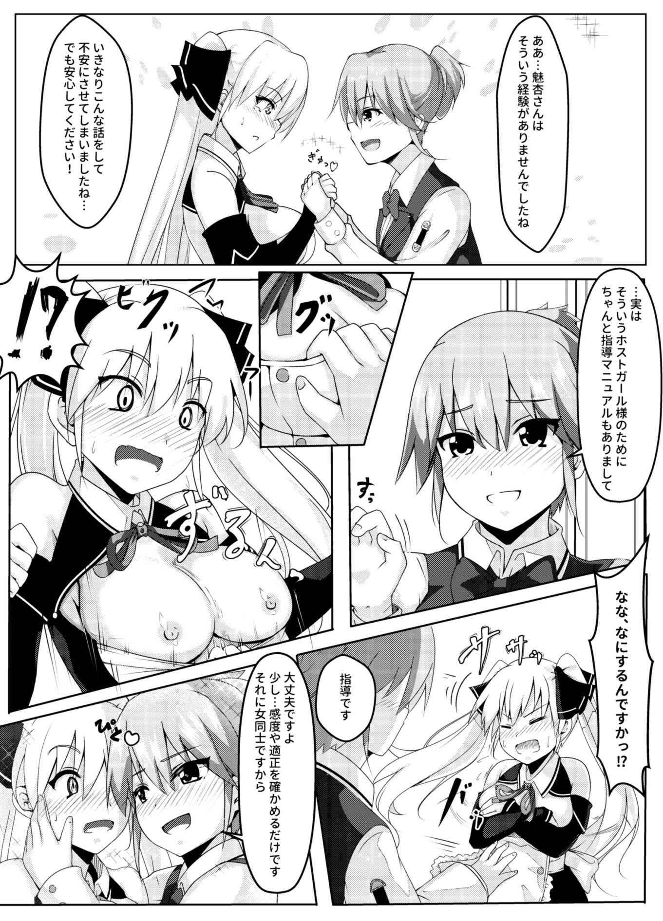 受付さんの教育指導 サンプル4ページ目
