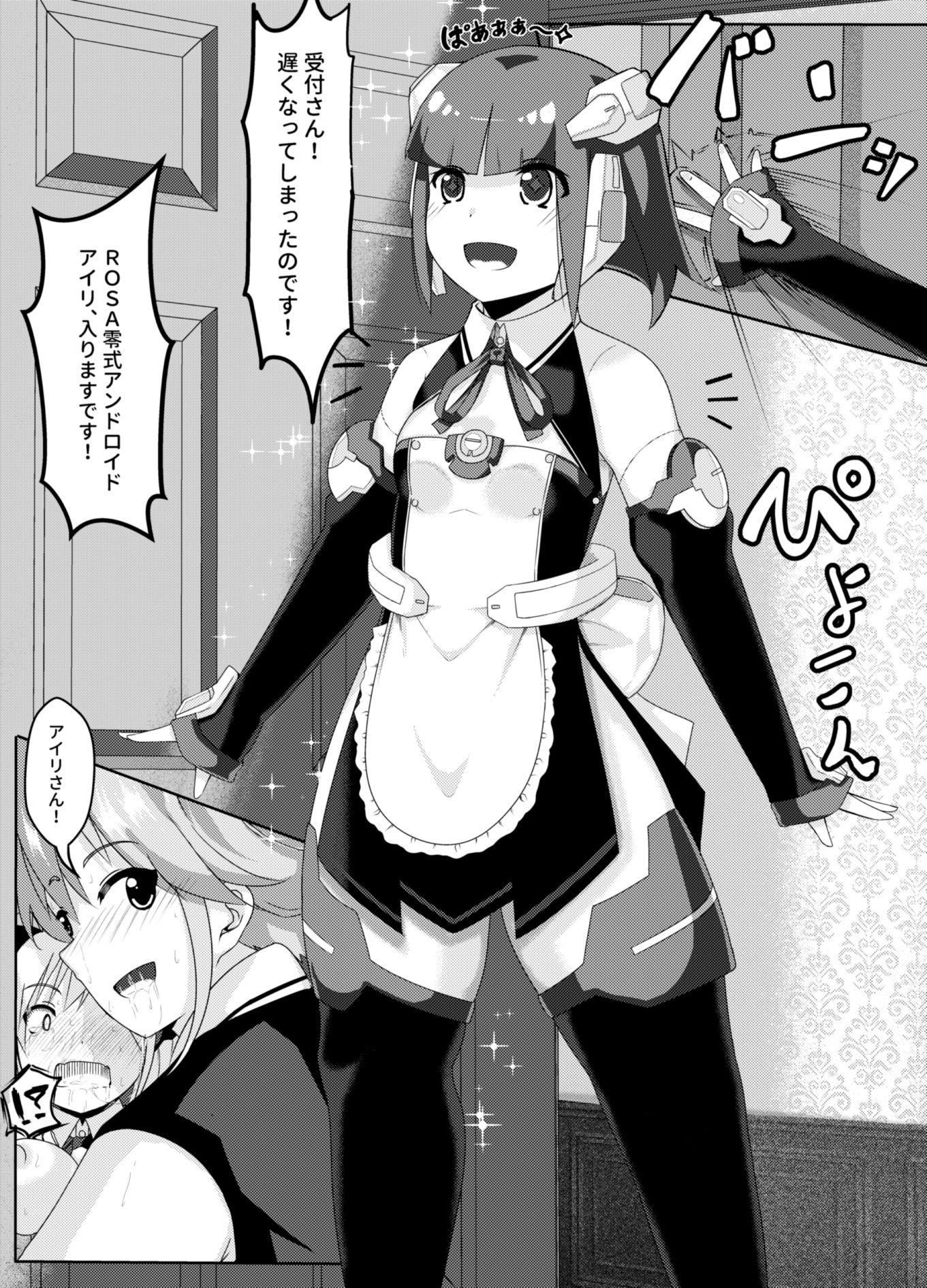 受付さんの教育指導 サンプル6ページ目