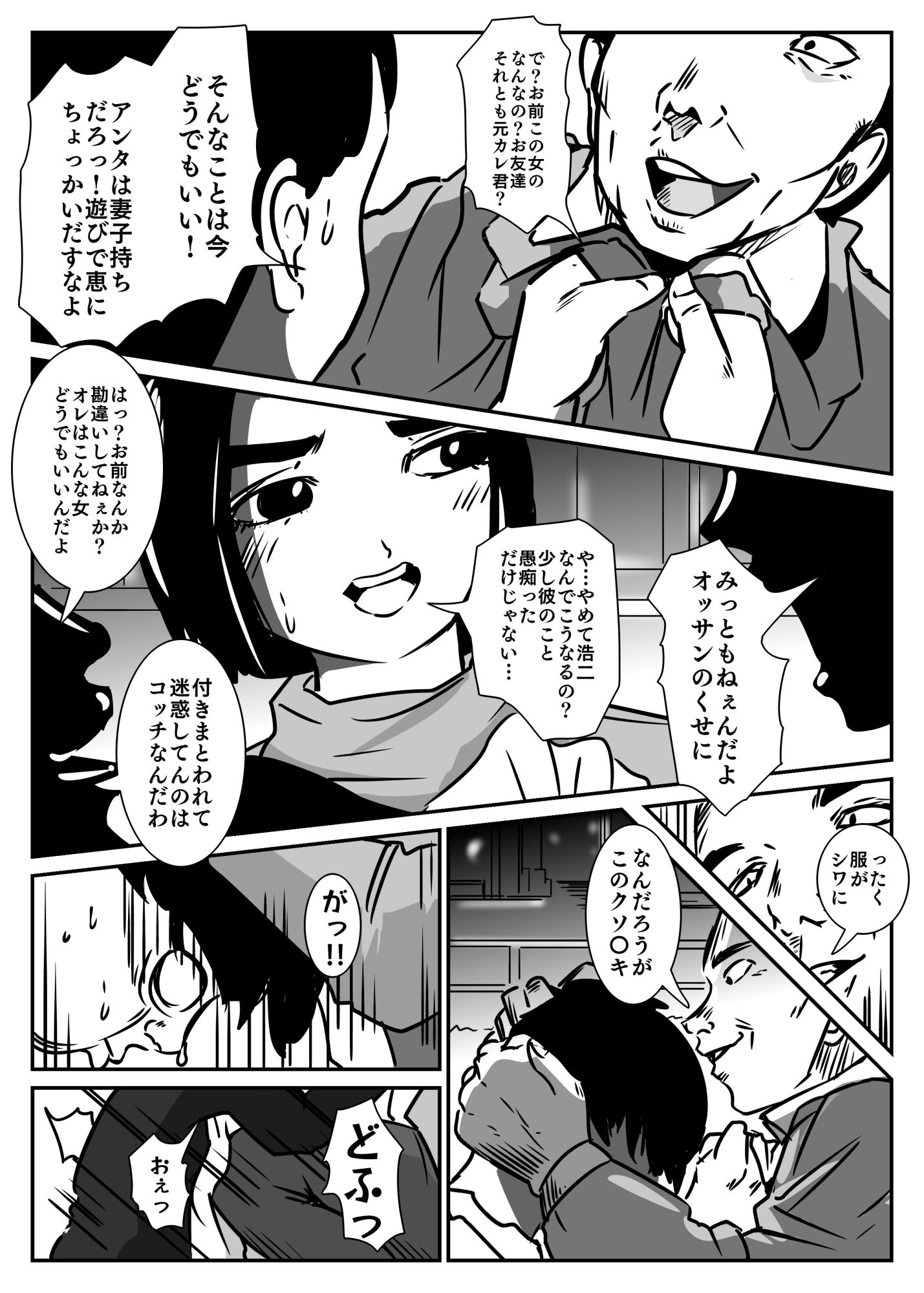 君の傍にいたいから サンプル1ページ目