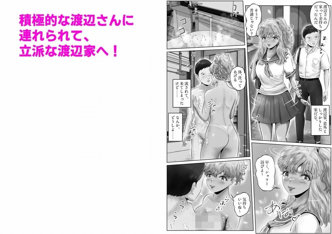 木下さんと竹田君（7） サンプル2ページ目