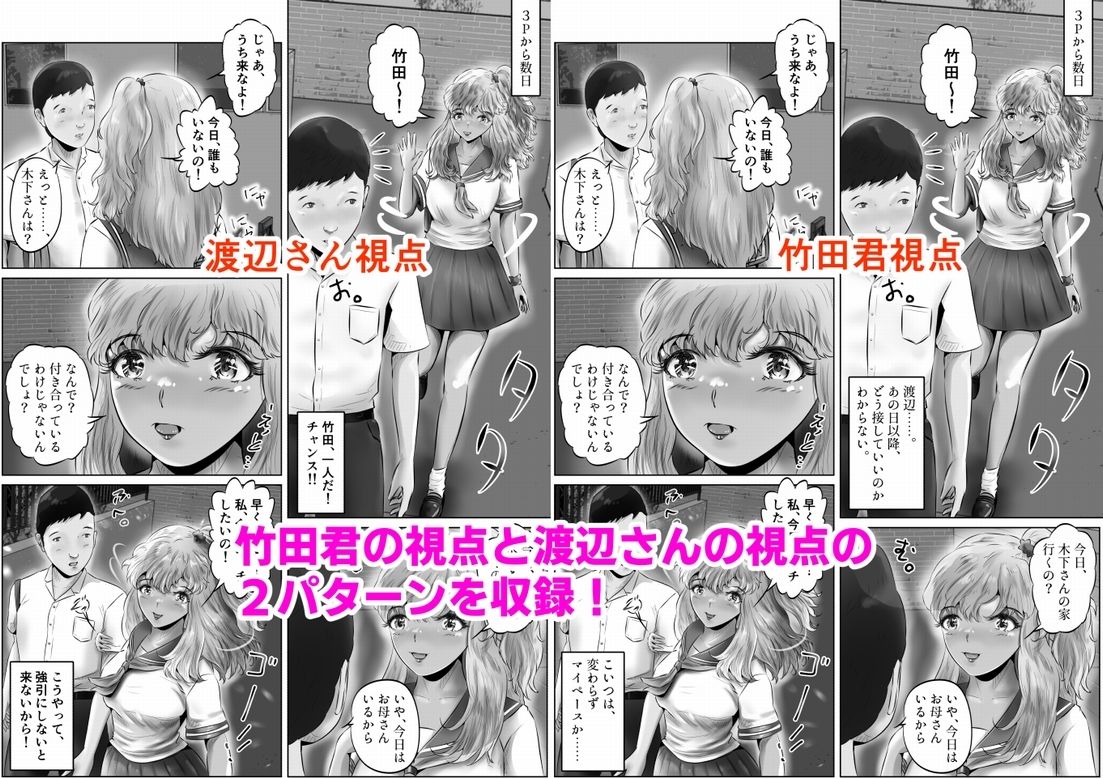 木下さんと竹田君（7） サンプル10ページ目