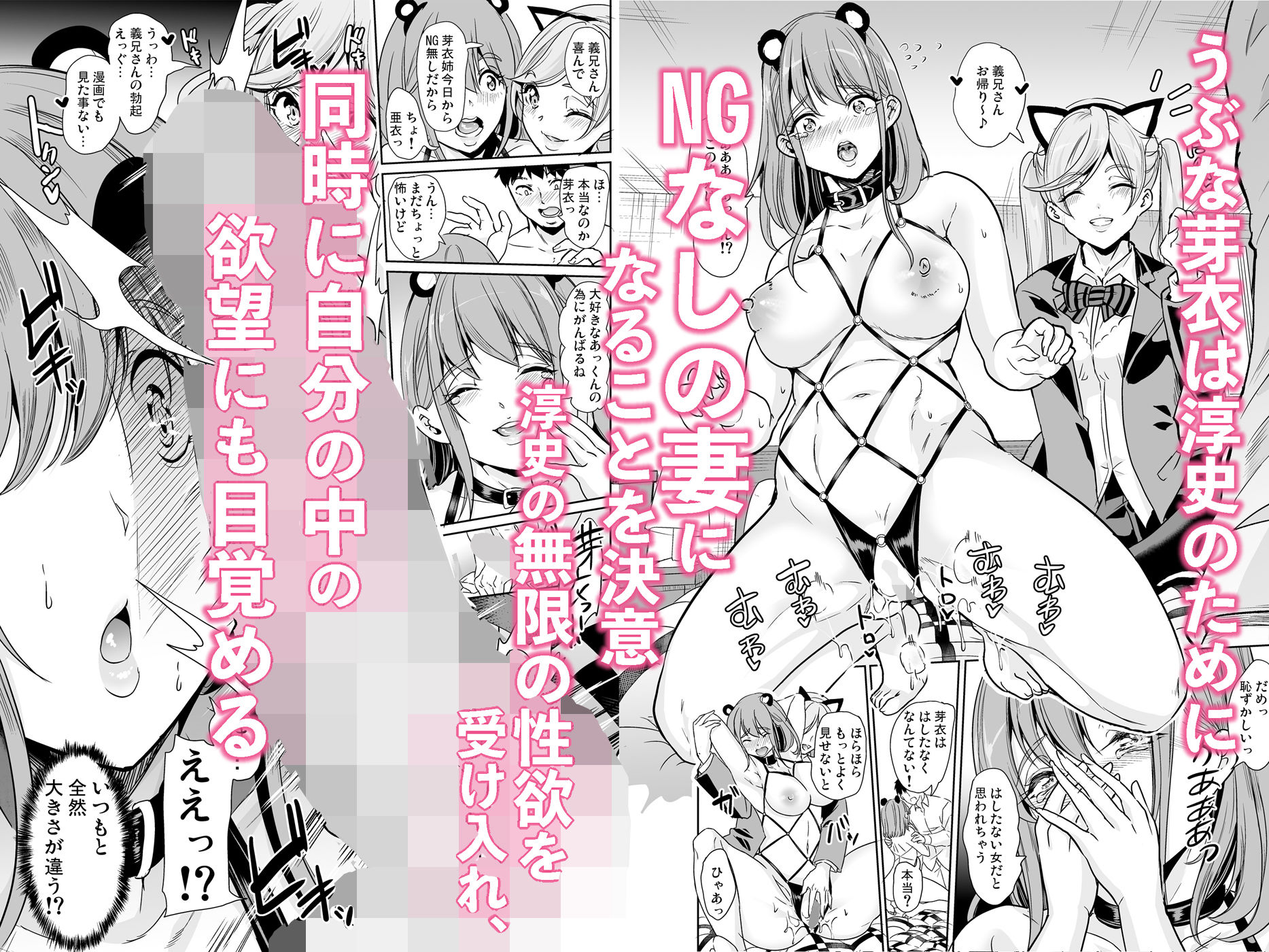 妻のNGがなくなっていく 総集編 サンプル2ページ目
