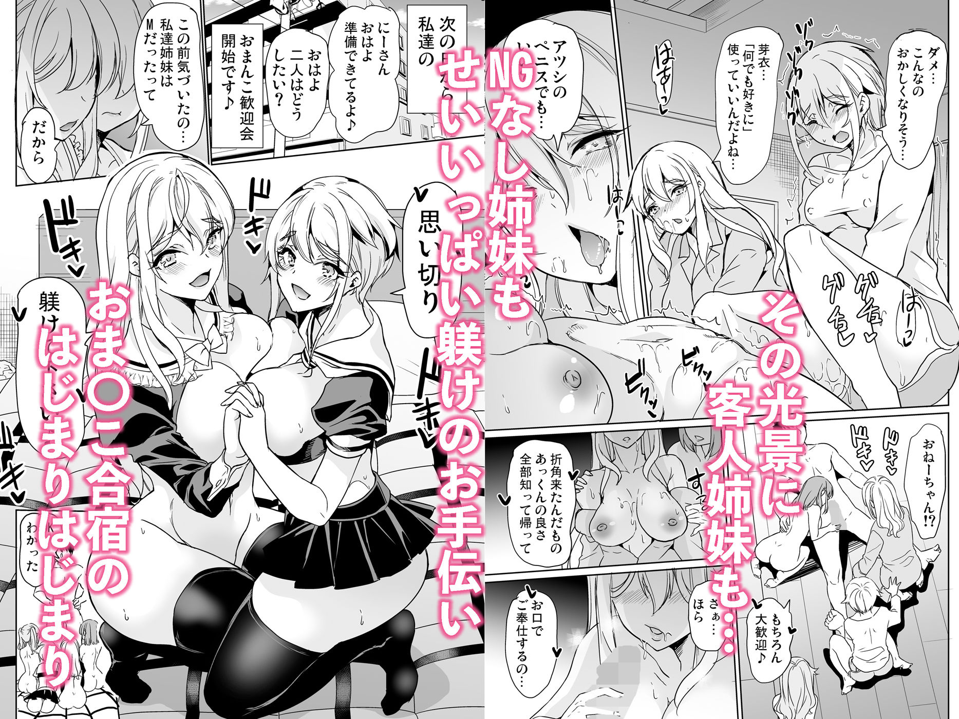 妻のNGがなくなっていく 総集編 サンプル8ページ目