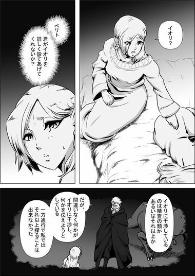 異世界転生なんてするもんじゃぁない＃09〜10 サンプル2ページ目