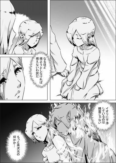 異世界転生なんてするもんじゃぁない＃09〜10 サンプル4ページ目
