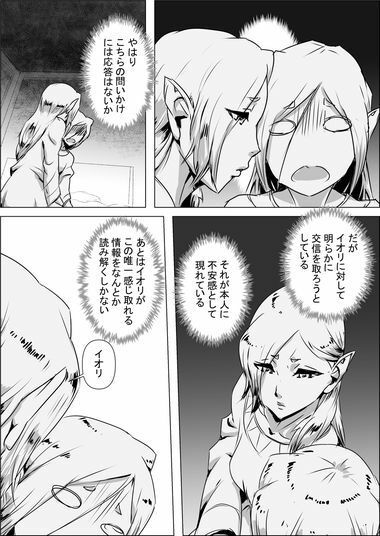 異世界転生なんてするもんじゃぁない＃09〜10 サンプル5ページ目