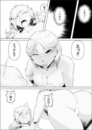 異世界転生なんてするもんじゃぁない＃09〜10 サンプル6ページ目