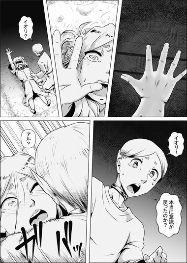 異世界転生なんてするもんじゃぁない＃09〜10 サンプル8ページ目