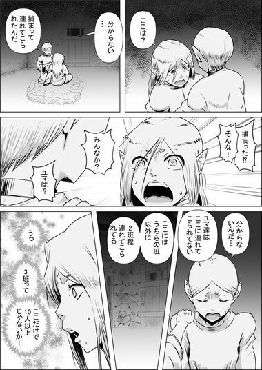 異世界転生なんてするもんじゃぁない＃09〜10 サンプル9ページ目