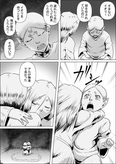異世界転生なんてするもんじゃぁない＃09〜10 サンプル10ページ目