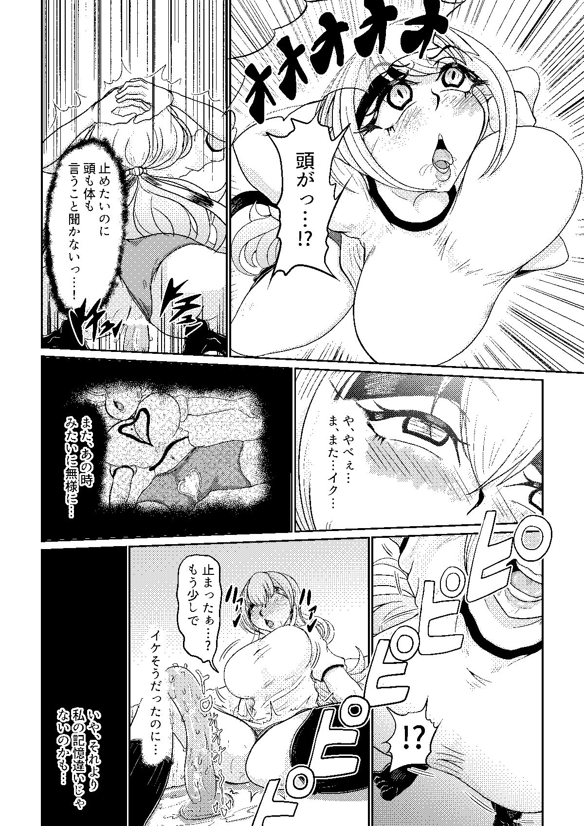 催●からは逃れられない サンプル4ページ目