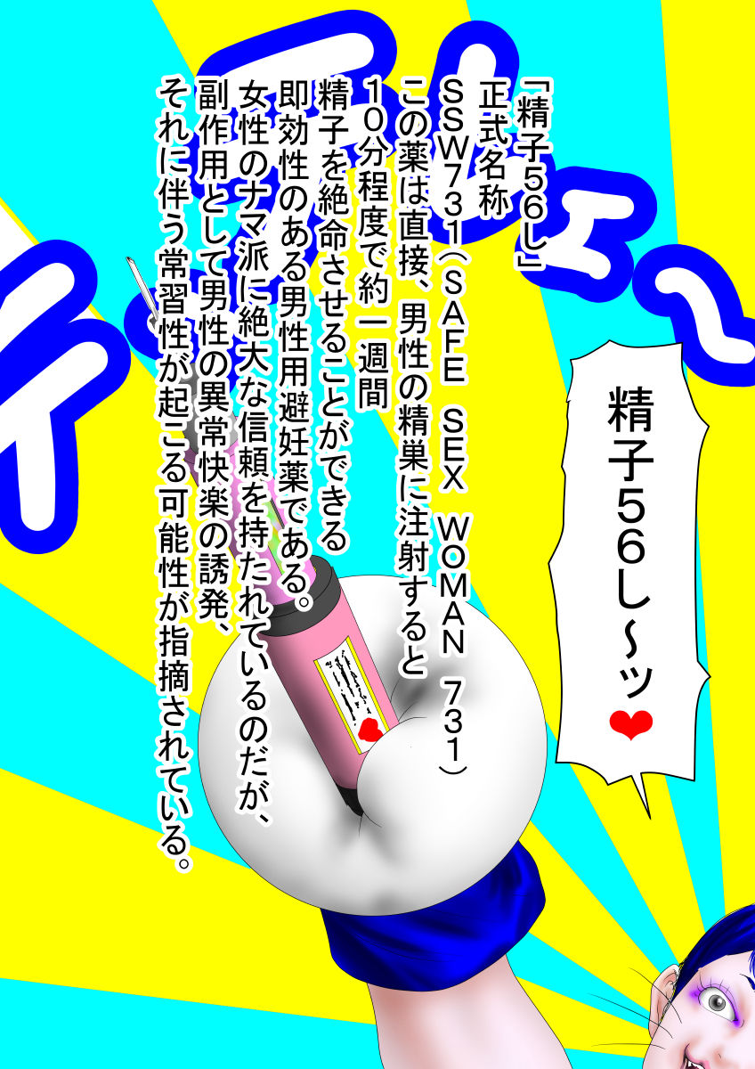 逆転ザワールド。かわいい、「男はつらいよ」 サンプル7ページ目