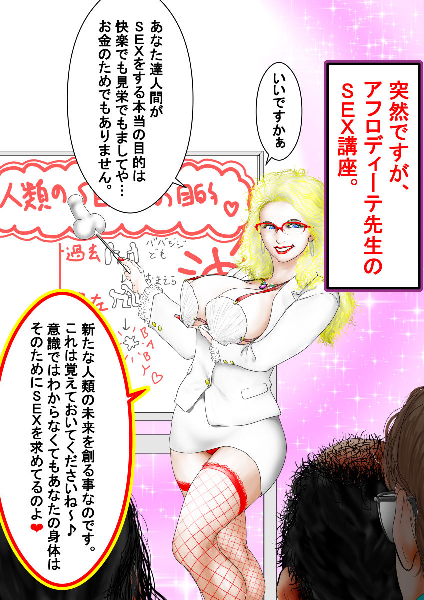 逆転ザワールド。かわいい、「男はつらいよ」 サンプル10ページ目