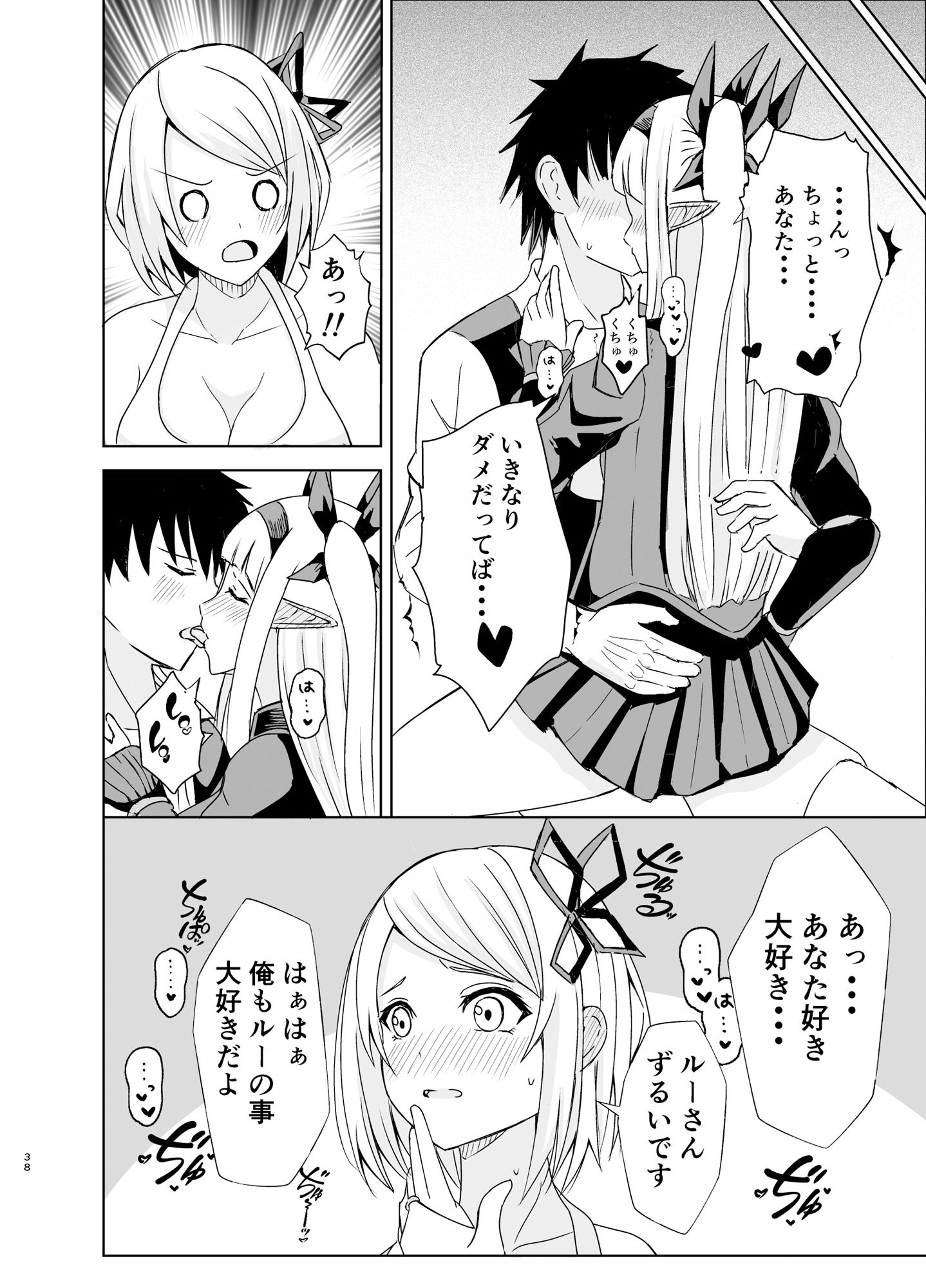 我慢できない俺の身体は今日も健康2 サンプル2ページ目