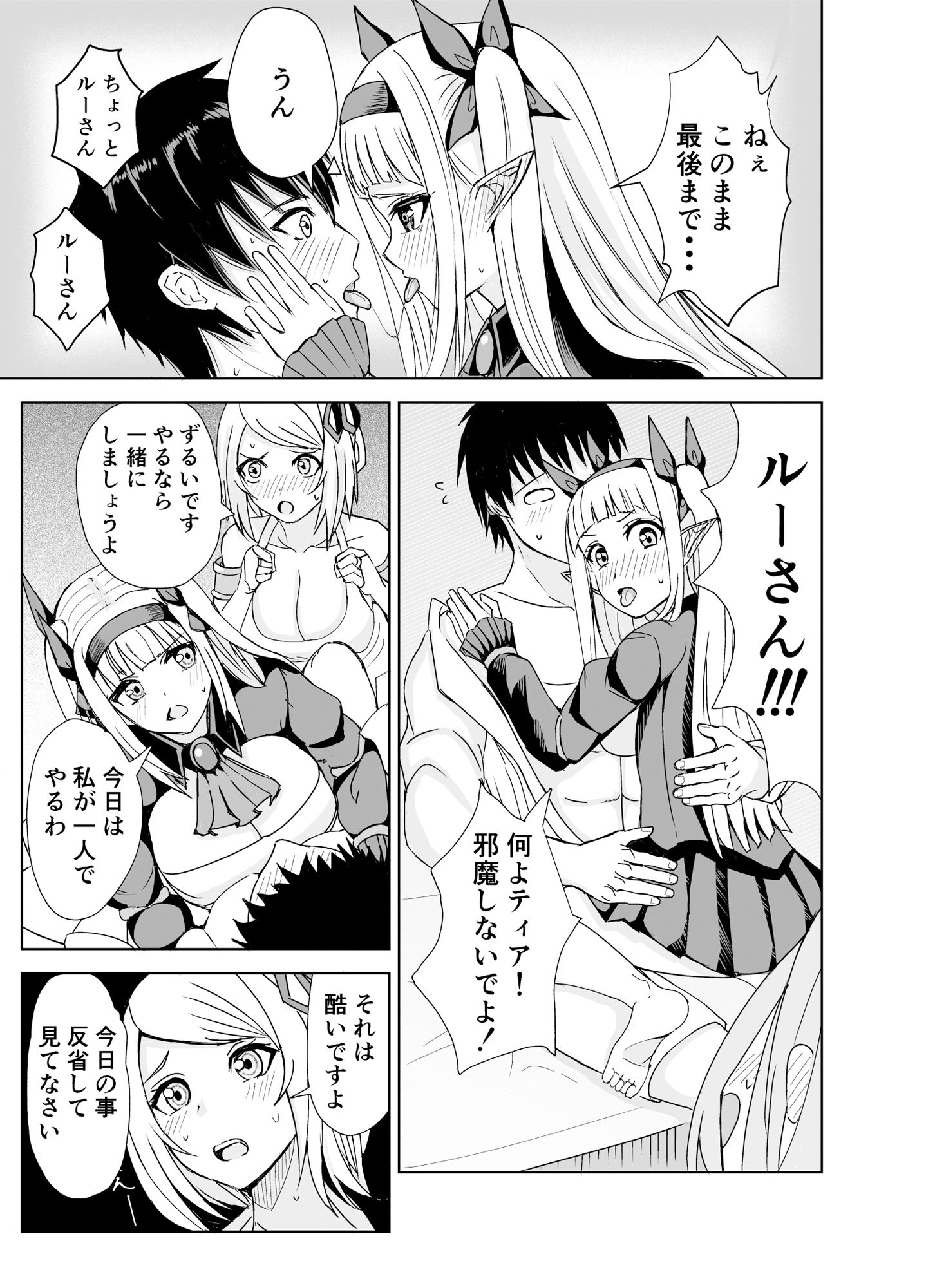 我慢できない俺の身体は今日も健康2 サンプル3ページ目