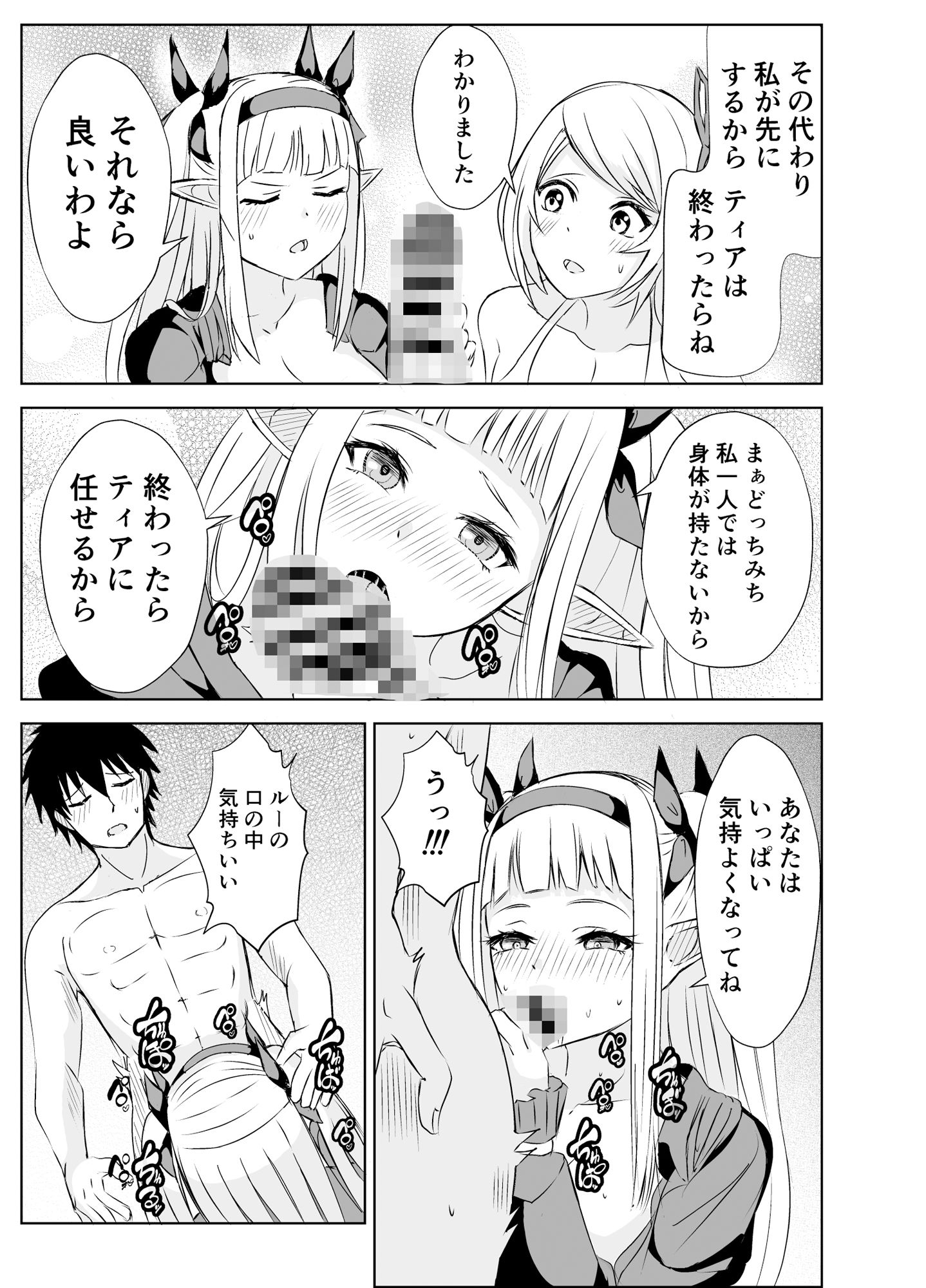 我慢できない俺の身体は今日も健康2 サンプル4ページ目