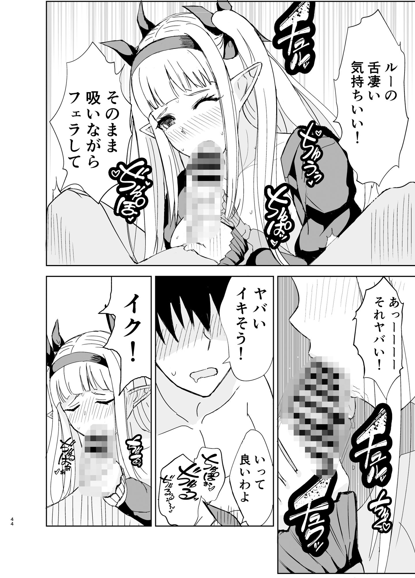 我慢できない俺の身体は今日も健康2 サンプル5ページ目
