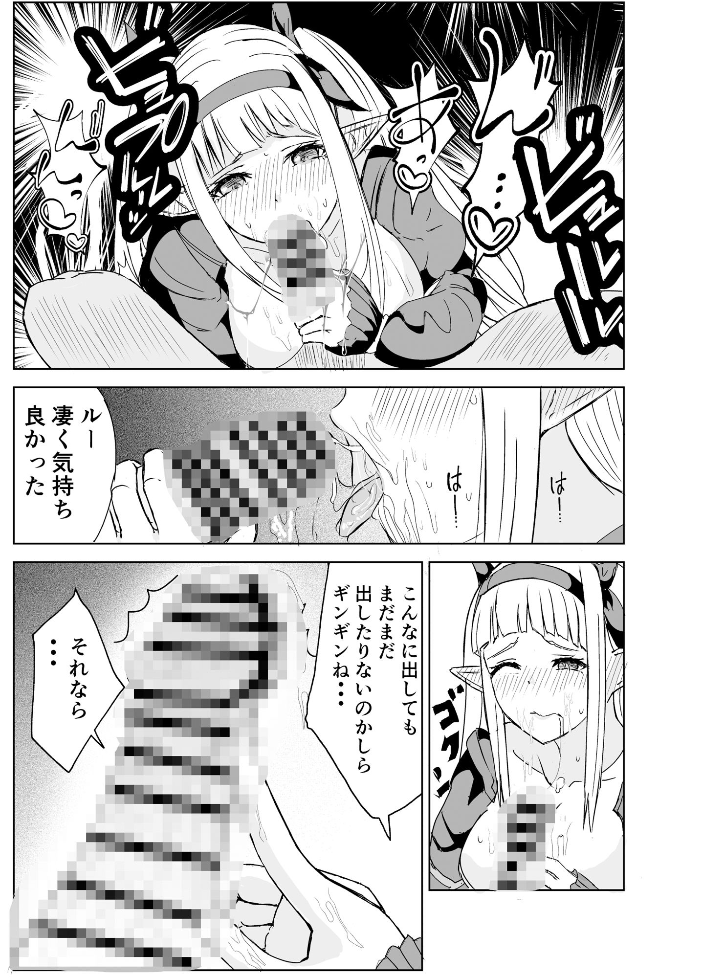 我慢できない俺の身体は今日も健康2 サンプル6ページ目