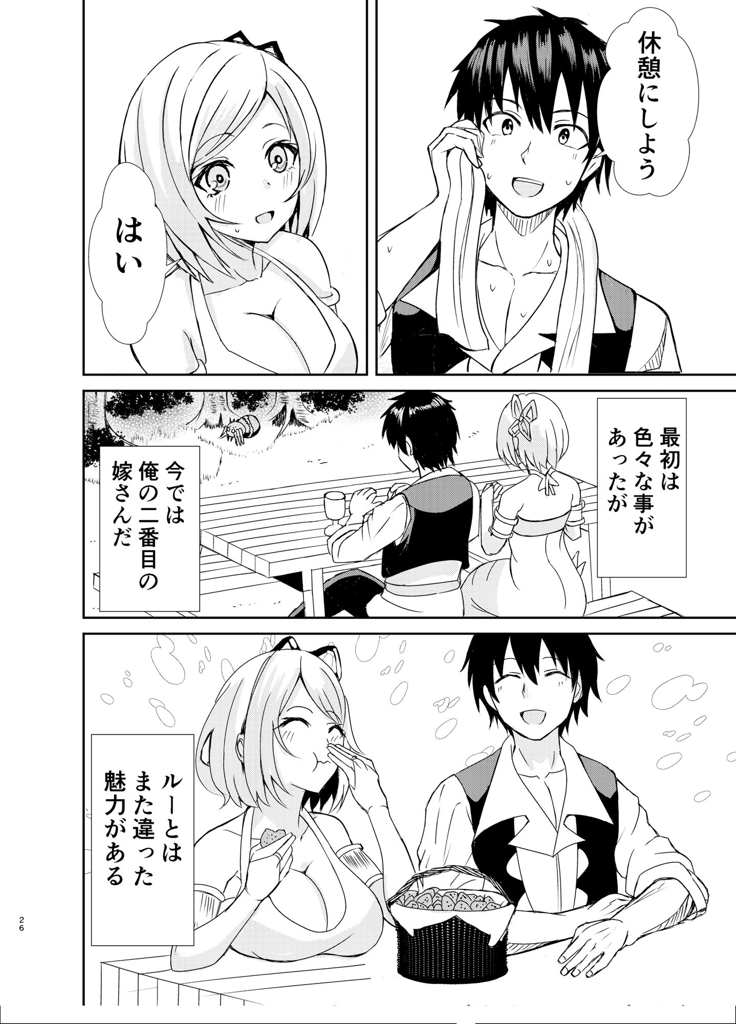 我慢できない俺の身体は今日も健康2 サンプル8ページ目