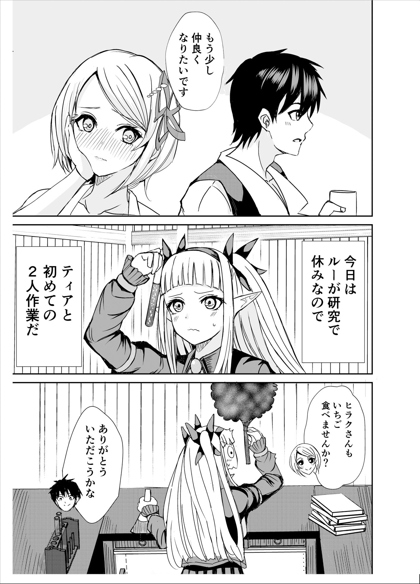 我慢できない俺の身体は今日も健康2 サンプル9ページ目