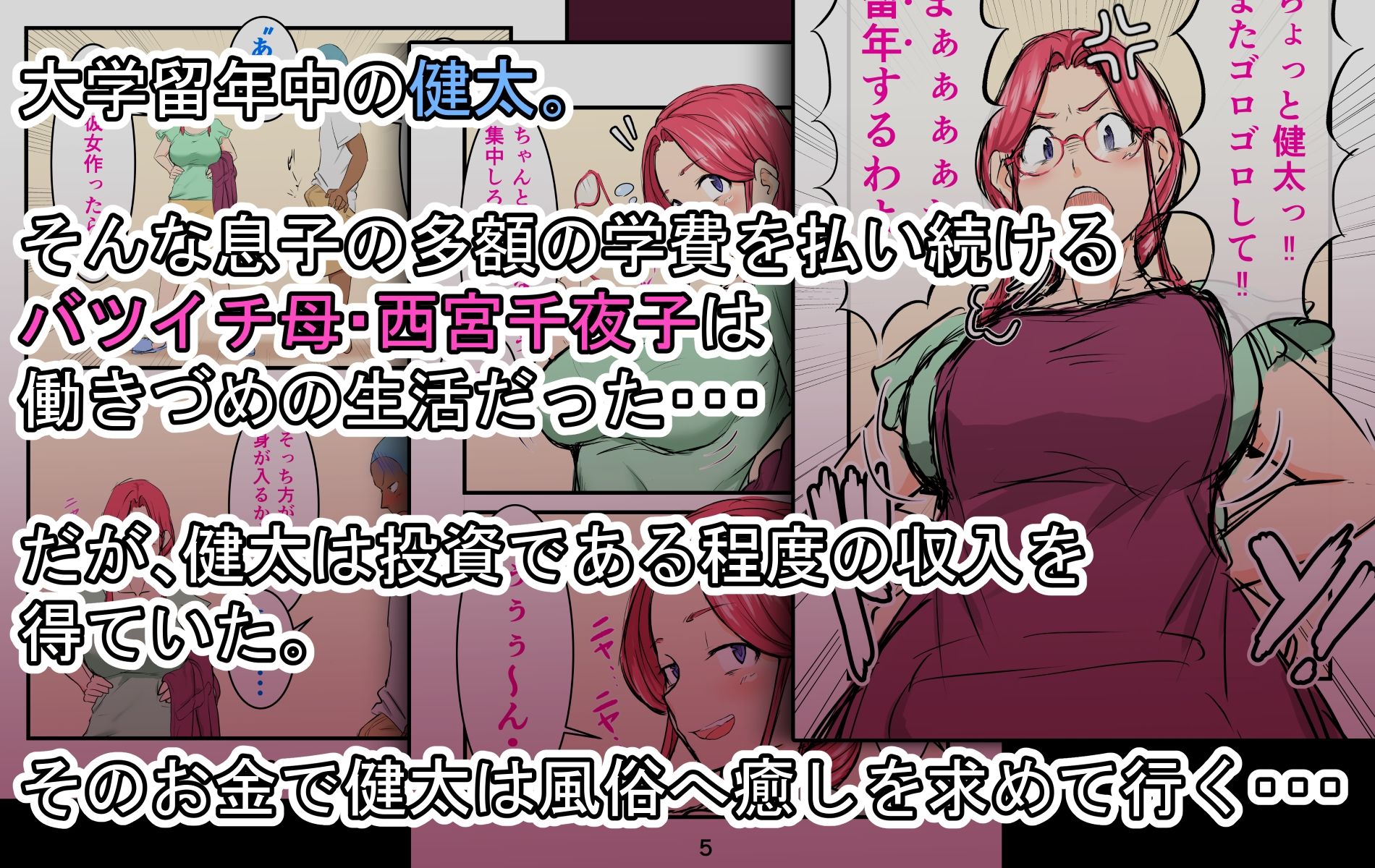 孕ませたバニーガールは、俺の母ちゃん！？【マンガ版】 サンプル2ページ目