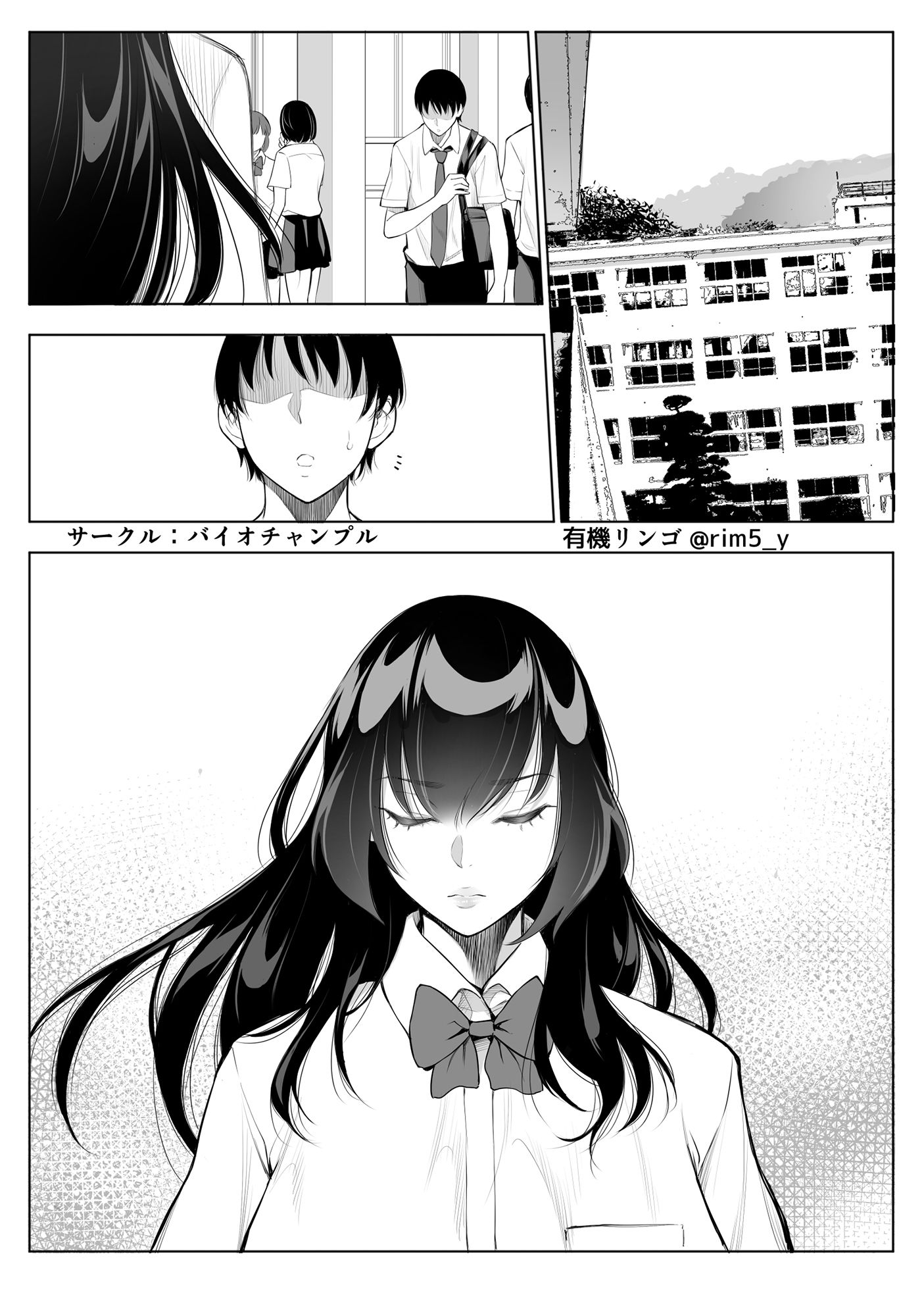 強気な彼女は罵りながら…NTR 6 サンプル1ページ目