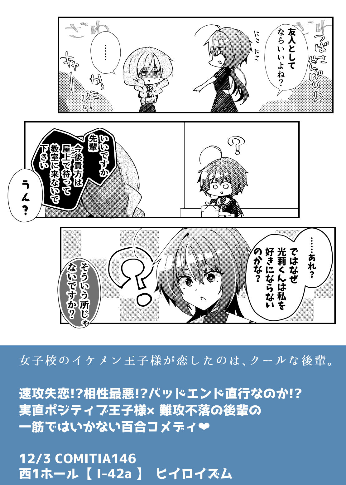 私に落ちないなんて言わせないよ？ サンプル6ページ目