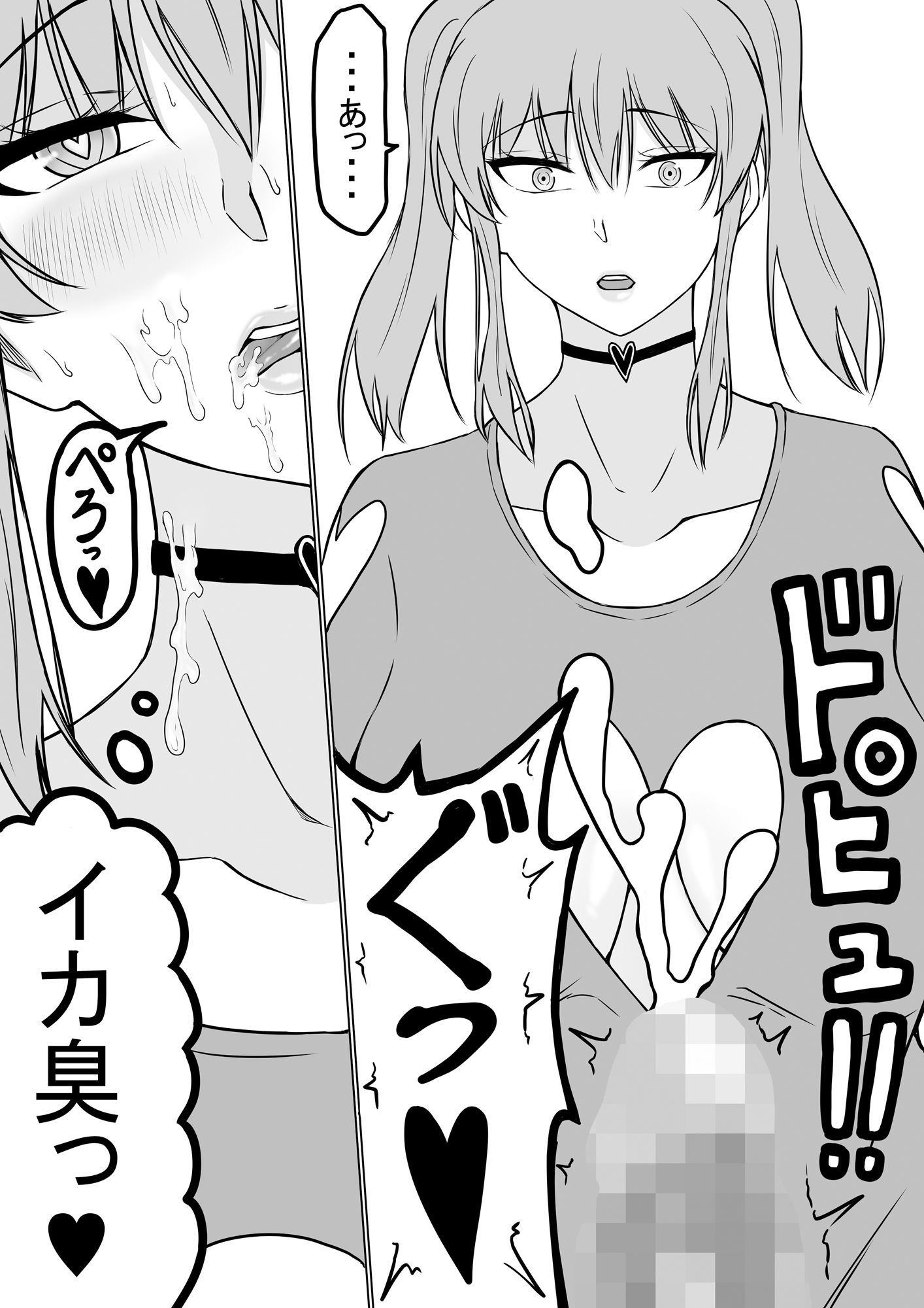 俺がエッチな仲間と冒険する話1 サンプル4ページ目