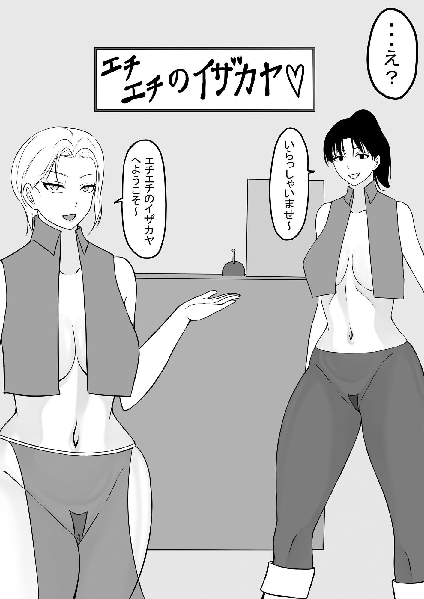 俺がエッチな仲間と冒険する話1 サンプル8ページ目