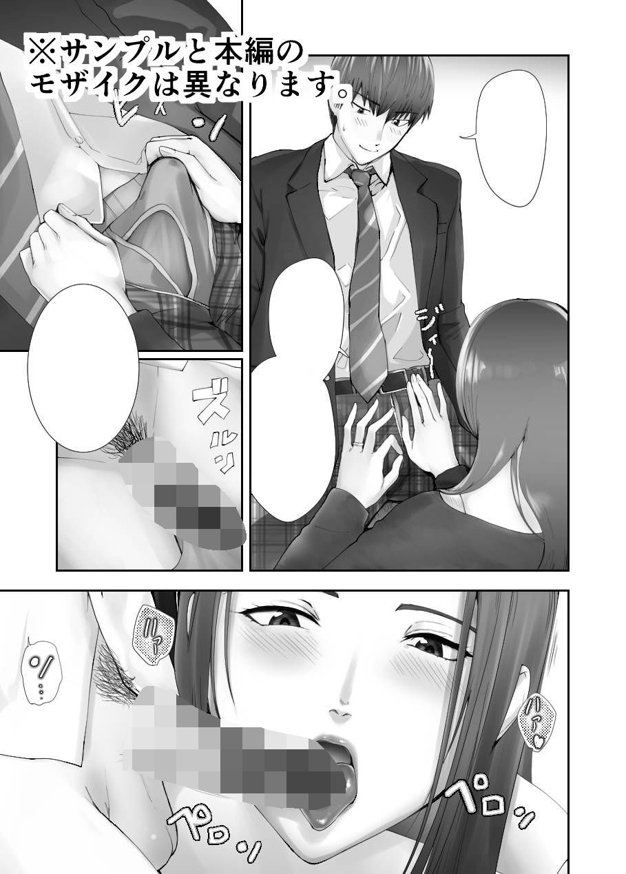 幼なじみがママとヤっています。11 サンプル3ページ目