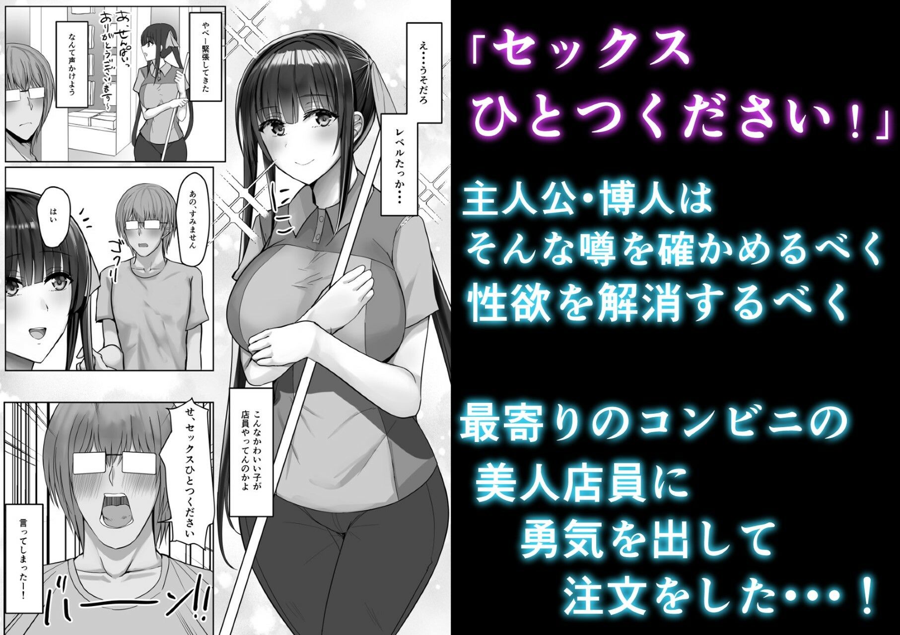 コンビニエンスセックス サンプル2ページ目