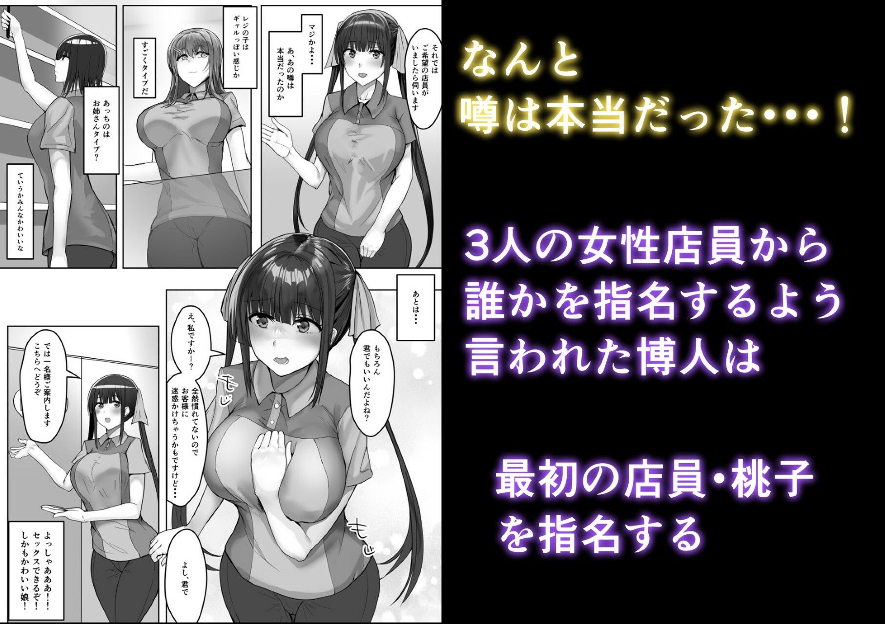 コンビニエンスセックス サンプル3ページ目