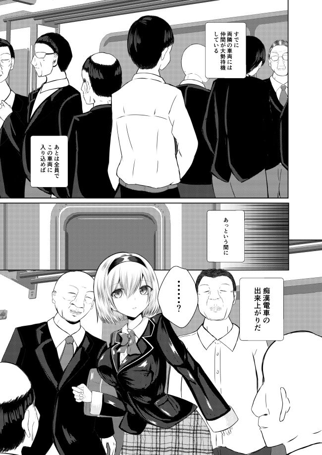 東方×JK×陵● アリス サンプル4ページ目