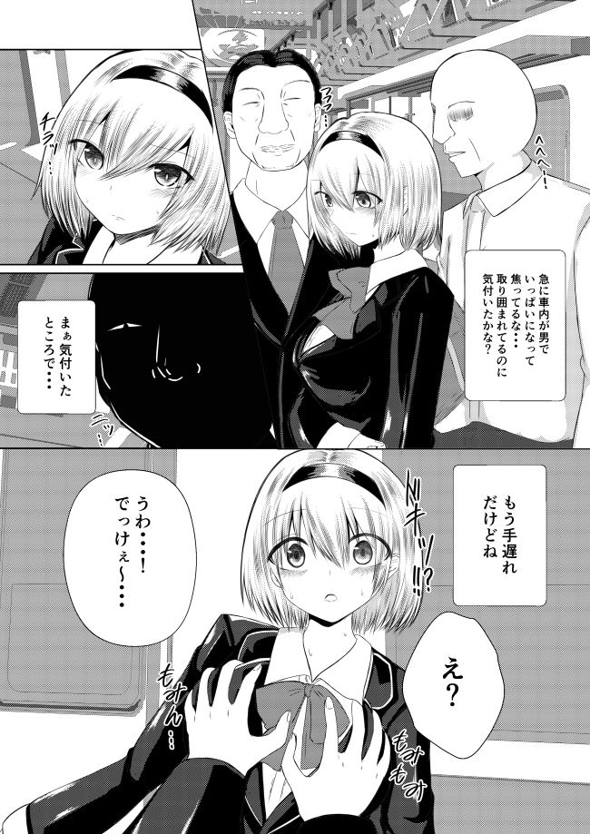 東方×JK×陵● アリス サンプル5ページ目