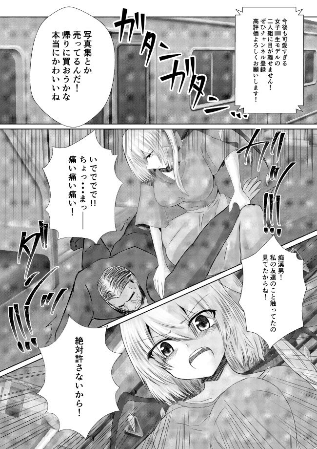 東方×JK×陵● フランドール サンプル3ページ目