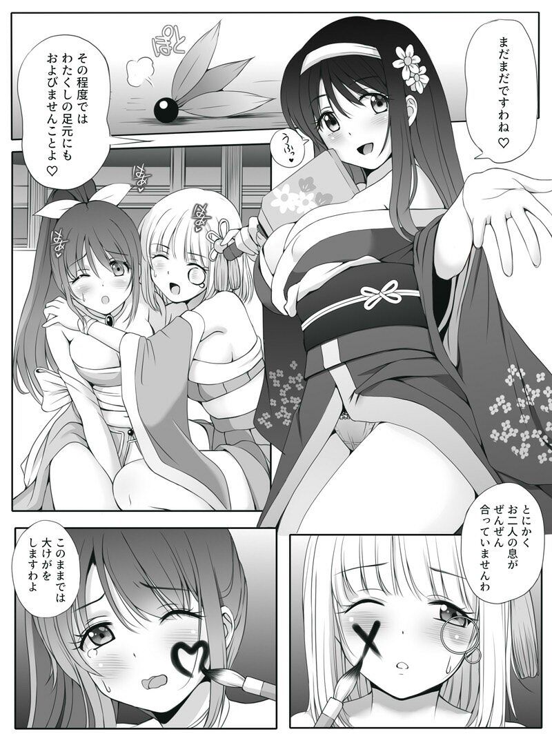 密約〜Secret Wedding〜 サンプル3ページ目