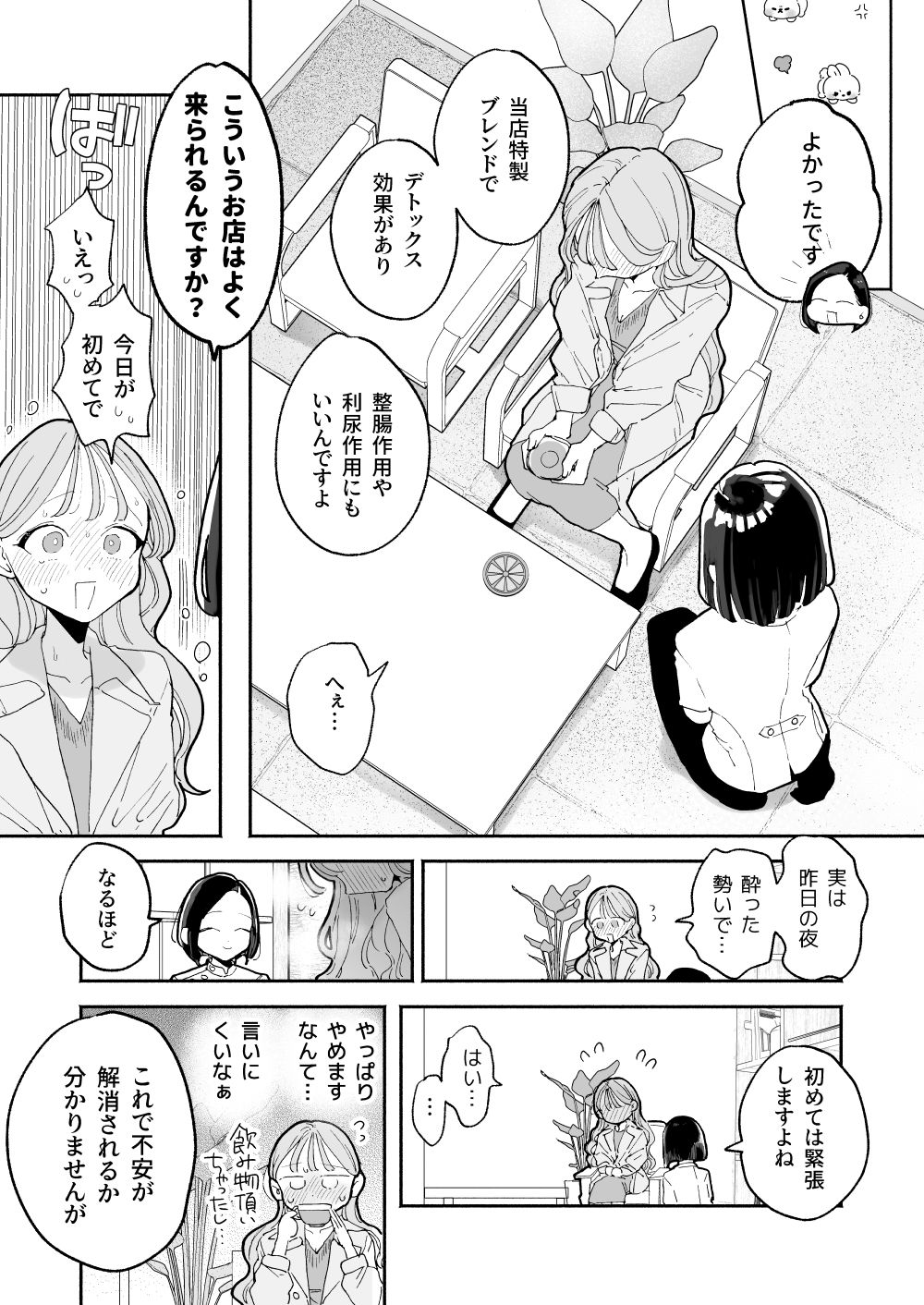 絶頂リフレ［夏コミ43P版］ サンプル3ページ目