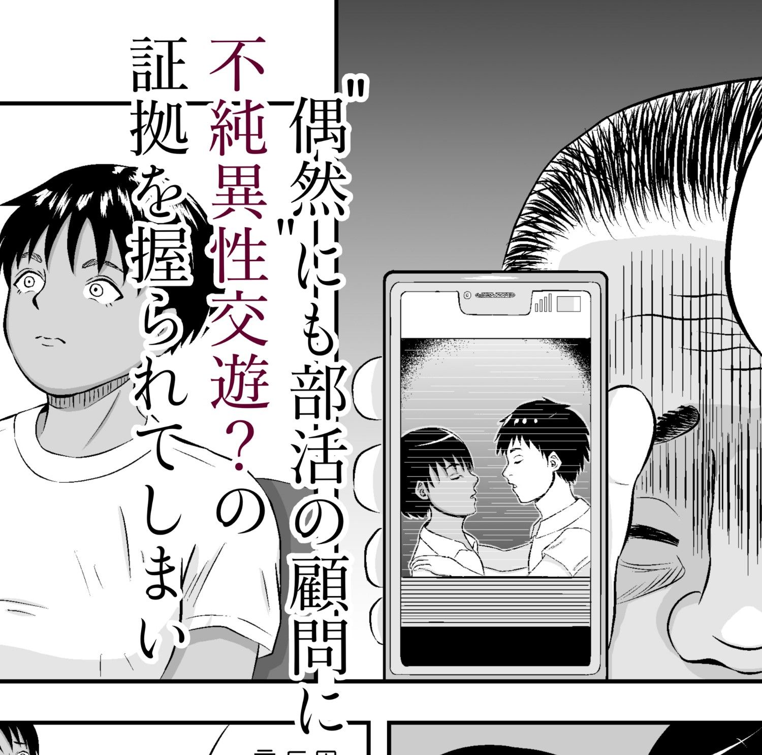 絶対に負けないから サンプル2ページ目