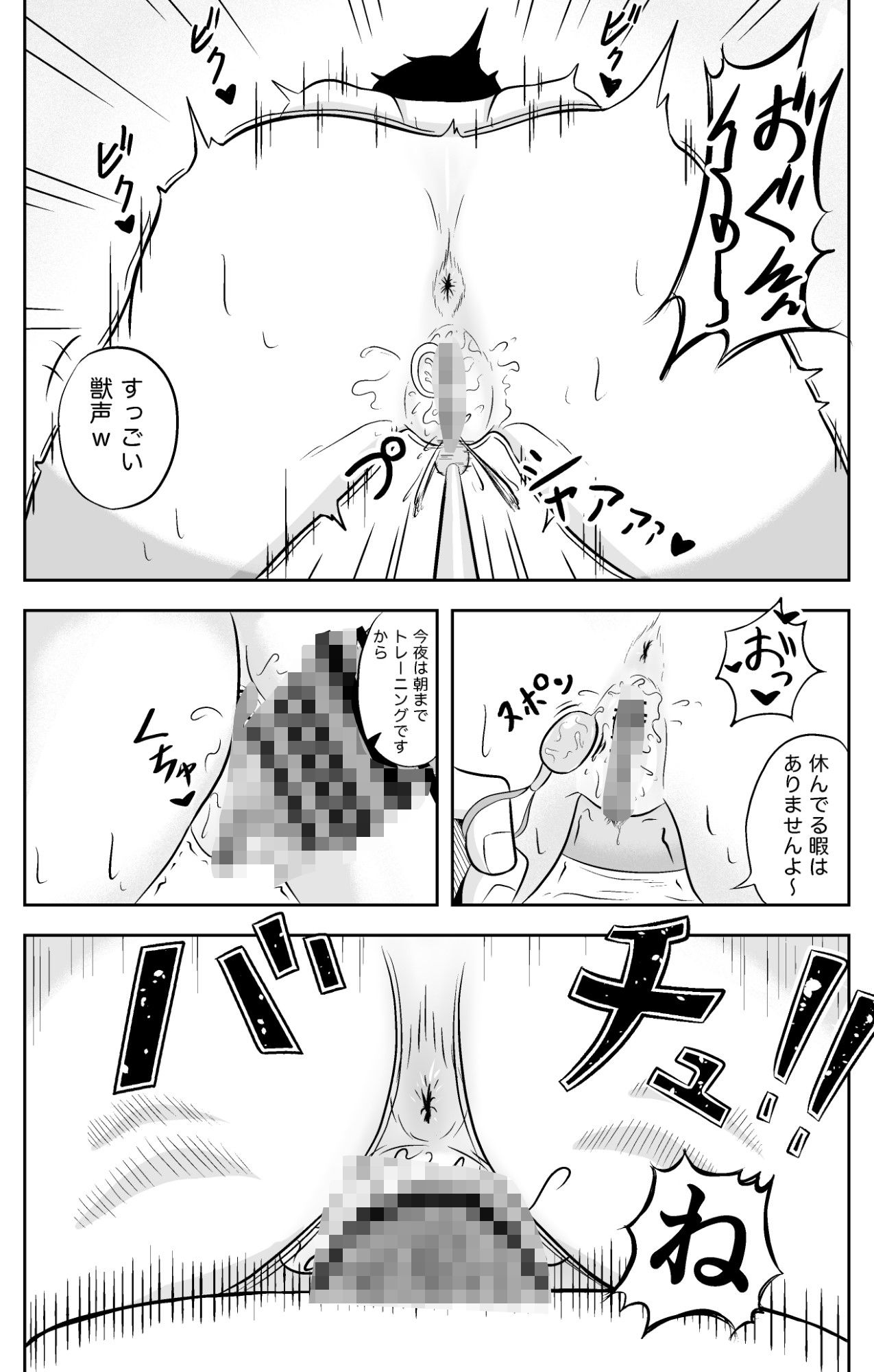 絶対に負けないから サンプル9ページ目