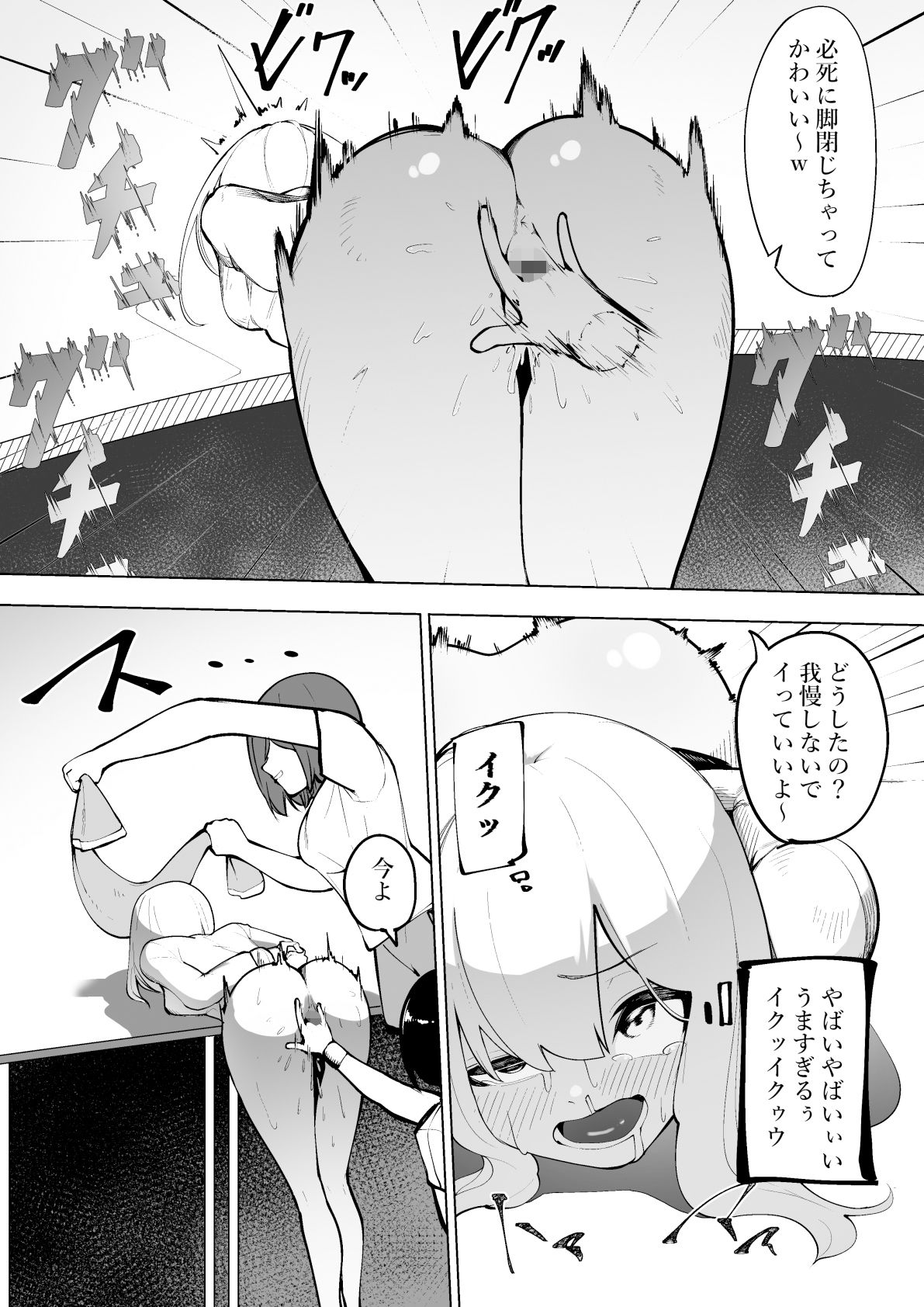 努力はきっといい臭い サンプル2ページ目