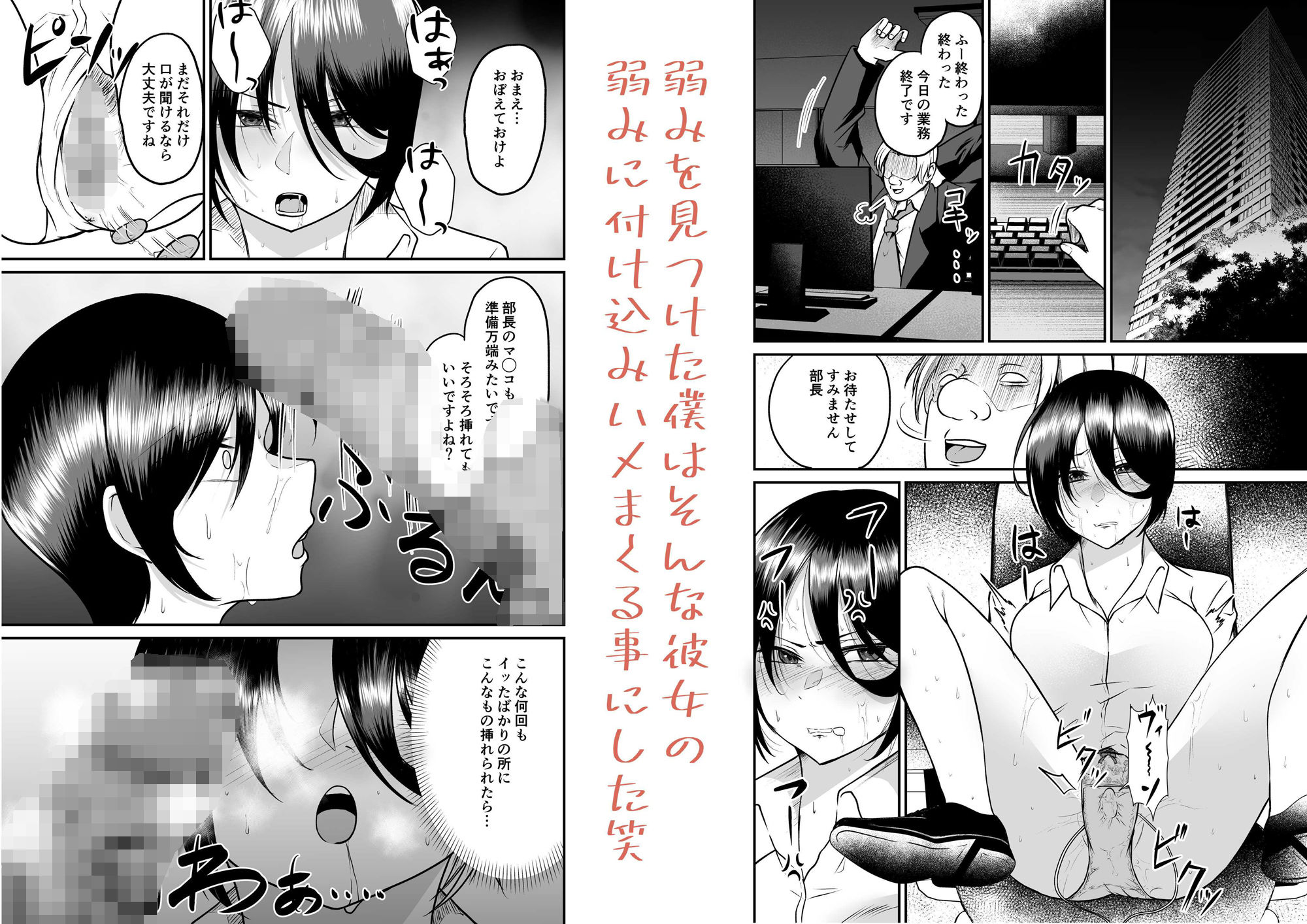 エロ乳エロ尻の上司の弱みを握ったのでめちゃくちゃハメた話 サンプル2ページ目