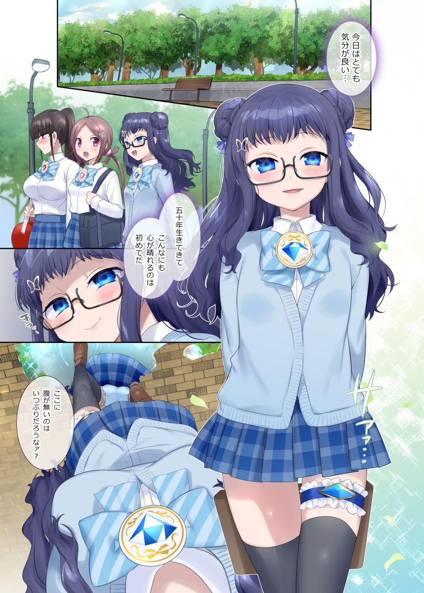 夢幻聖姫エクスファントムseason2〜ココロを堕とされる緋色の魔法少女〜 サンプル1ページ目