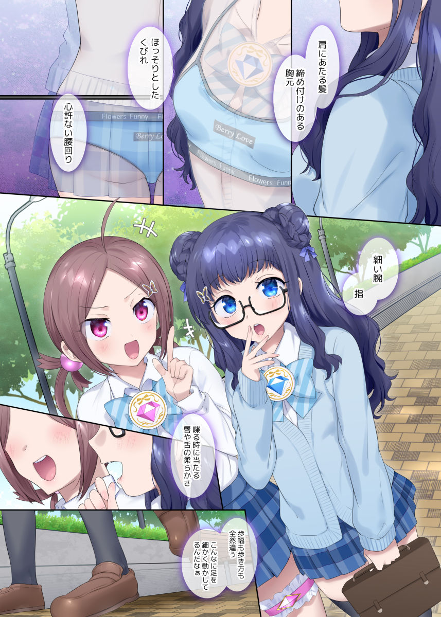 夢幻聖姫エクスファントムseason2〜ココロを堕とされる緋色の魔法少女〜 サンプル2ページ目