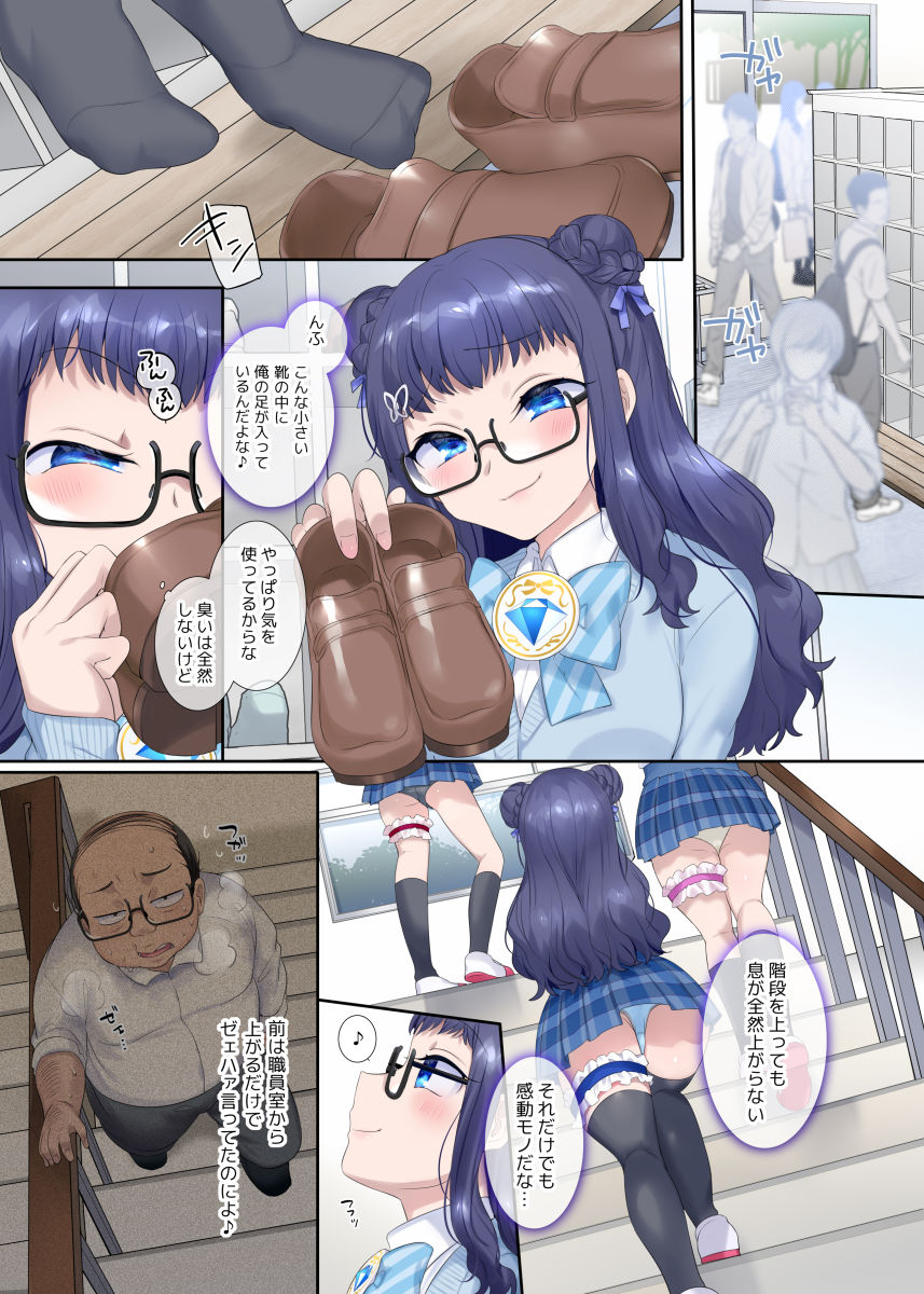 夢幻聖姫エクスファントムseason2〜ココロを堕とされる緋色の魔法少女〜 サンプル3ページ目