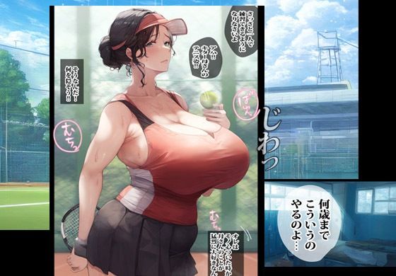 ママとコッソリ裏でヤってる事があるんです サンプル3ページ目