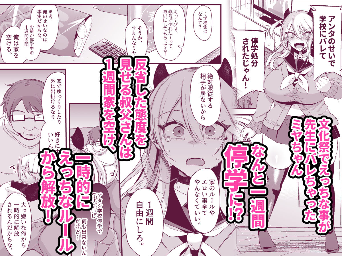 ミヤちゃん1年調教 下 サンプル1ページ目
