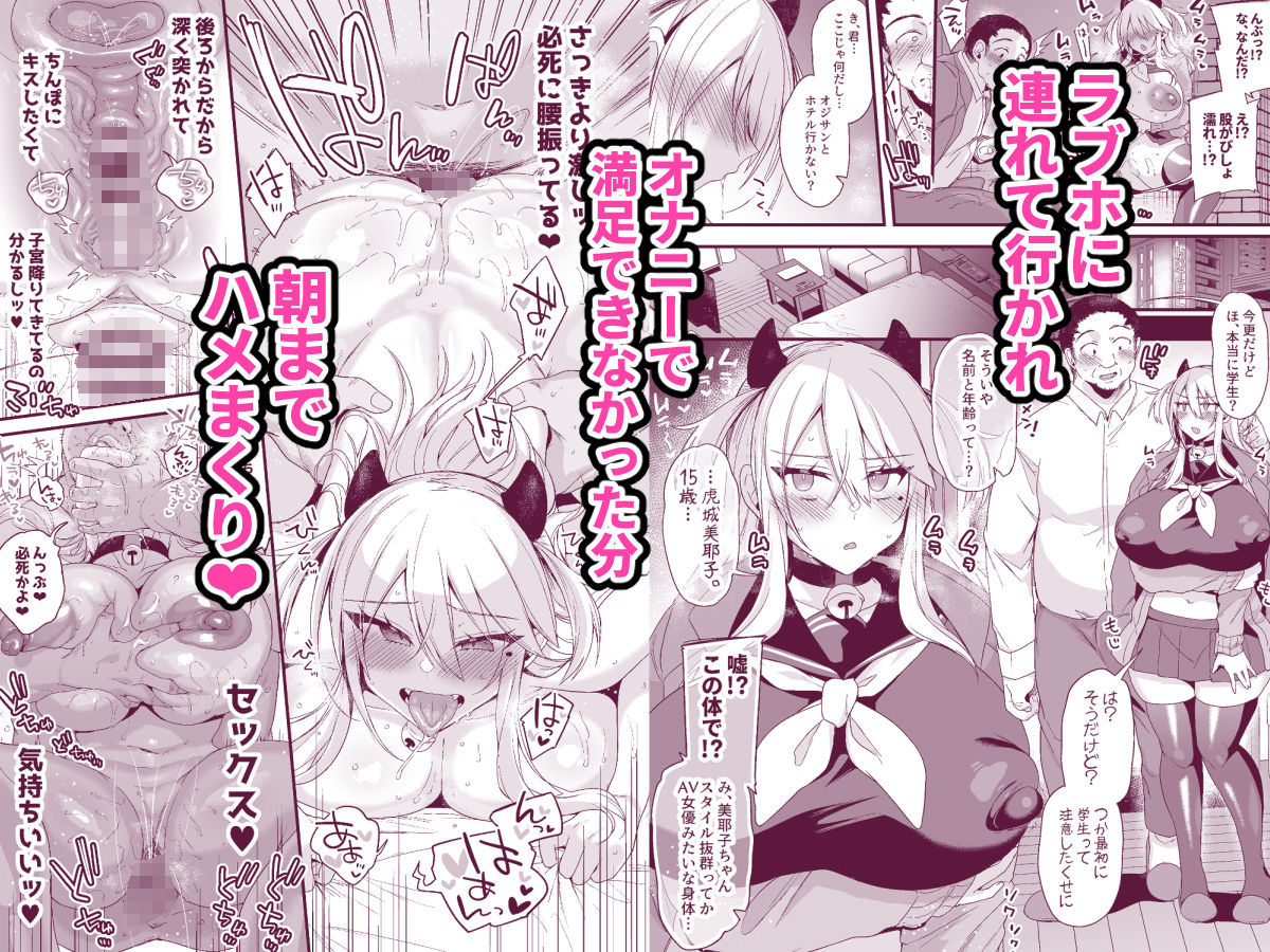 ミヤちゃん1年調教 下 サンプル4ページ目