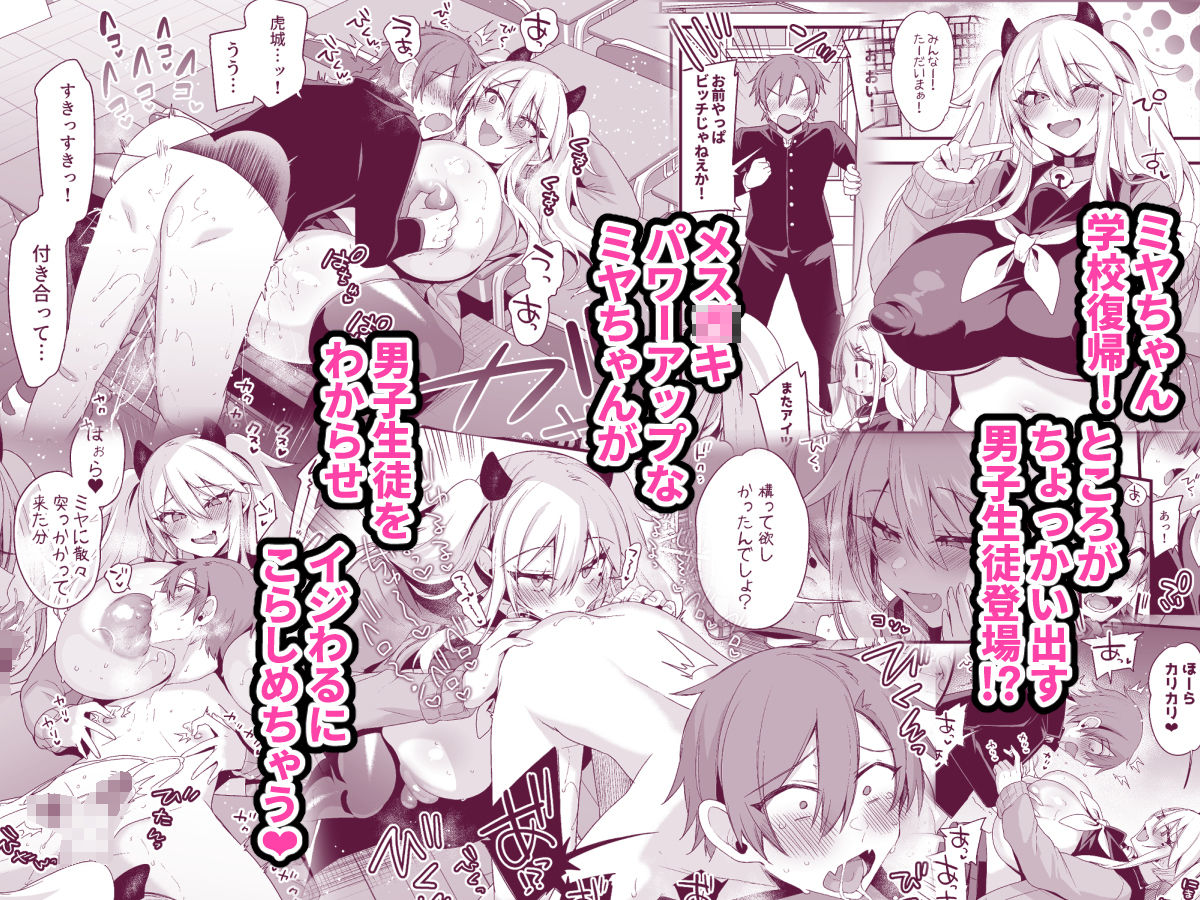 ミヤちゃん1年調教 下 サンプル8ページ目