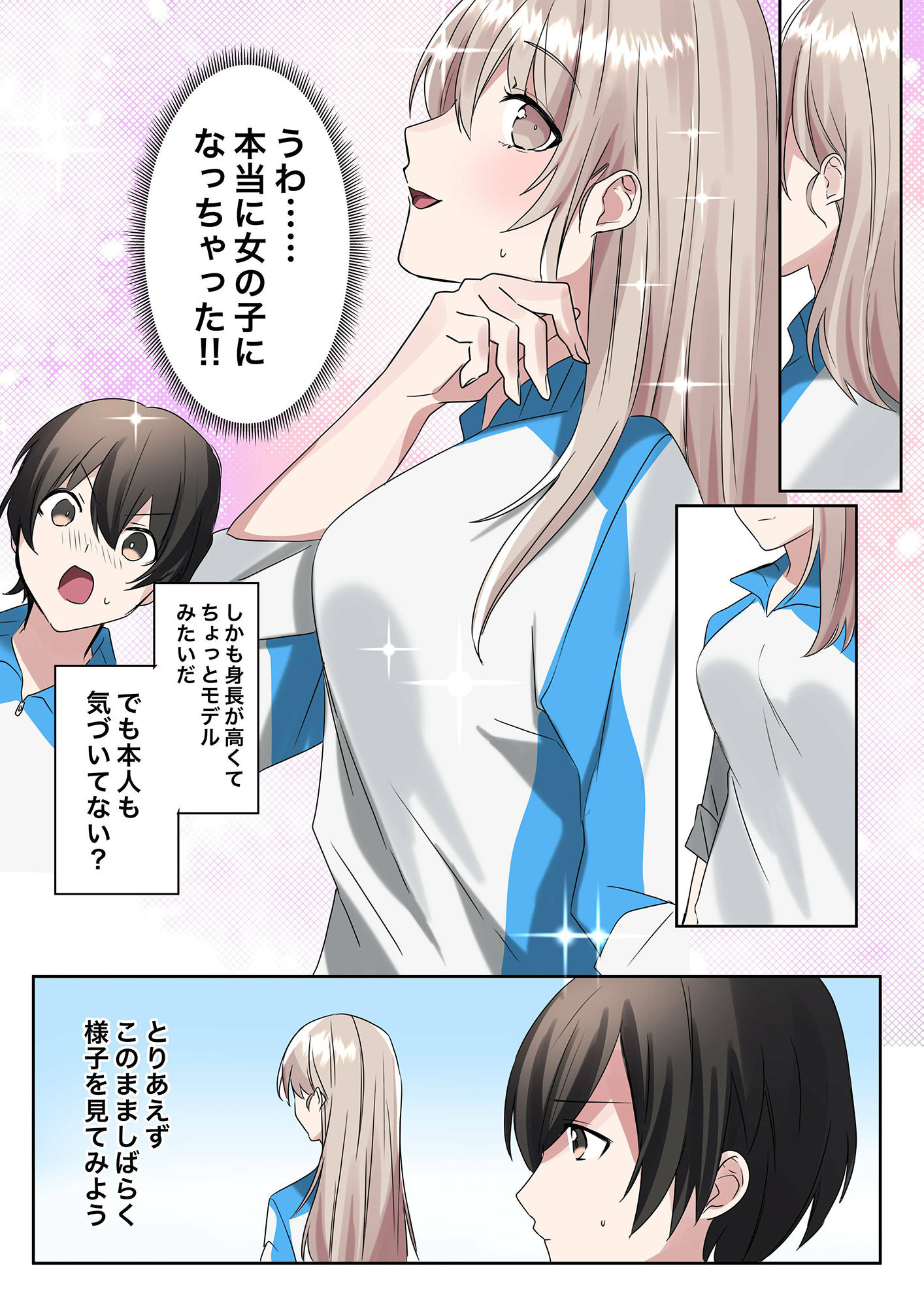トランスエディター サンプル6ページ目