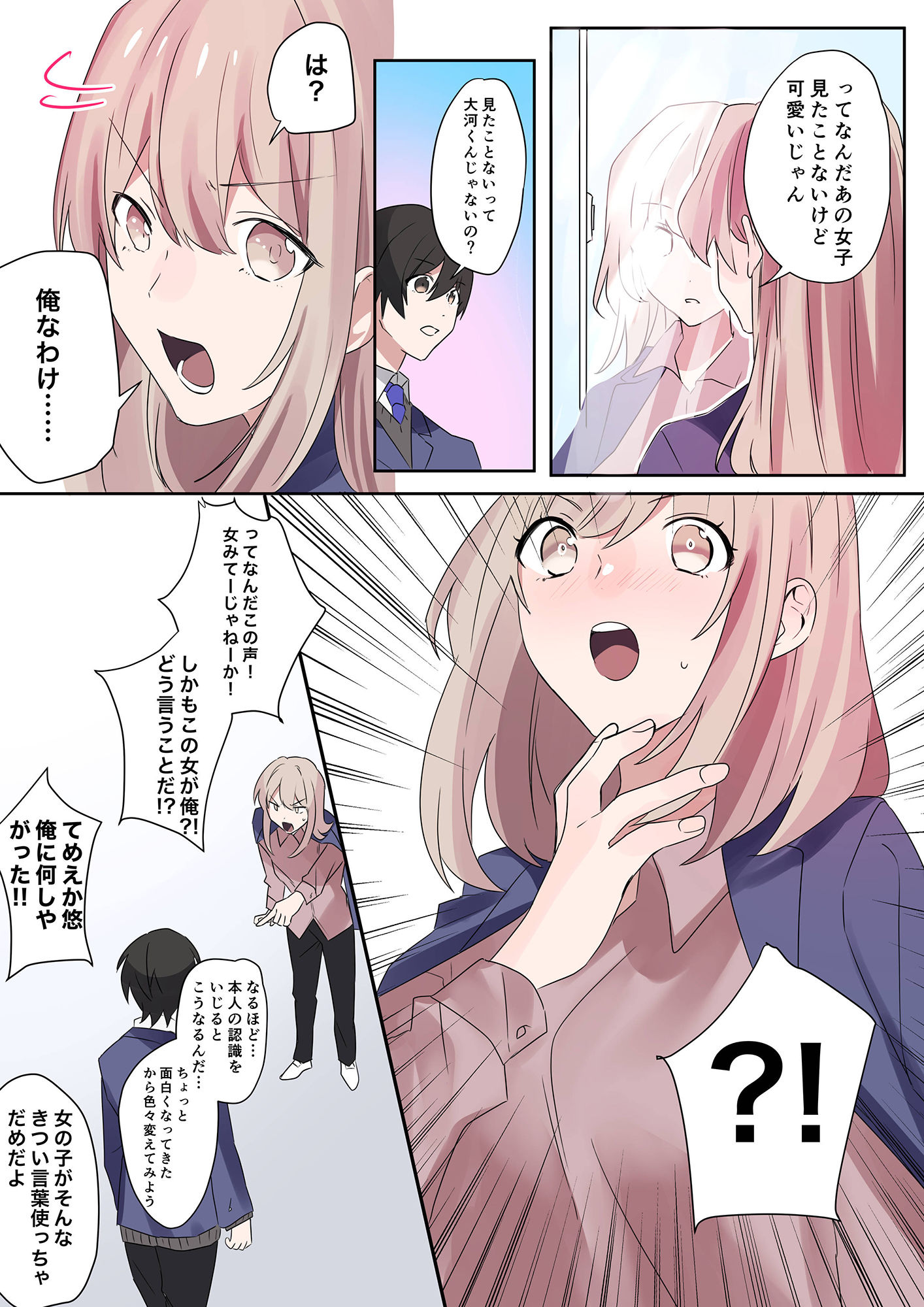 トランスエディター サンプル7ページ目